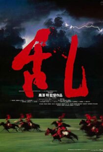 دانلود فیلم Ran 198519671-1576768992