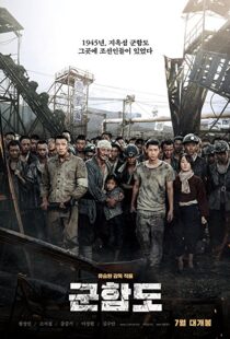 دانلود فیلم کره ای The Battleship Island 201716918-1153535293