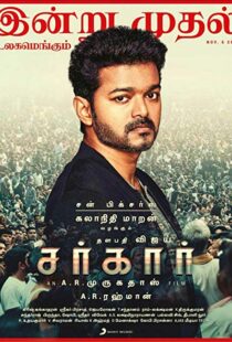 دانلود فیلم هندی Sarkar 201820609-247978487