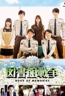 دانلود فیلم The Library Wars: Book of Memories 201514746-1024596683