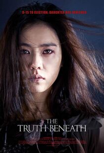 دانلود فیلم کره ای The Truth Beneath 20169446-811717326