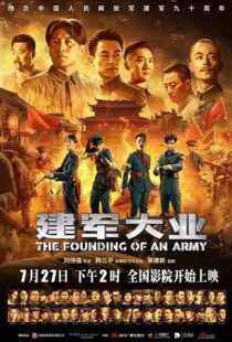 دانلود فیلم The Founding of an Army 20177111-451306855