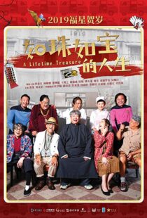 دانلود فیلم A Lifetime Treasure 201912632-706061130