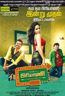 دانلود فیلم هندی Biriyani 20139087-776448827
