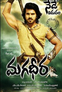 دانلود فیلم هندی Magadheera 20095895-2084054689