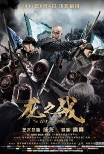 دانلود فیلم The War of Loong 20175309-1930563873
