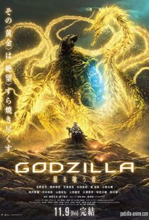 دانلود انیمه Godzilla: The Planet Eater 201814935-952622941
