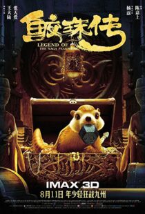دانلود فیلم Legend of the Naga Pearls 20177832-1952022326