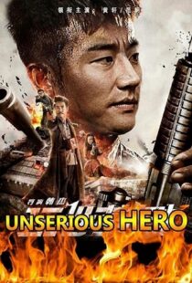 دانلود فیلم Unserious Hero 20189117-1277549156