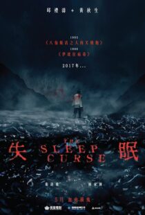 دانلود فیلم The Sleep Curse 201720021-1958904302