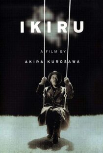 دانلود فیلم Ikiru 19525440-1297902725
