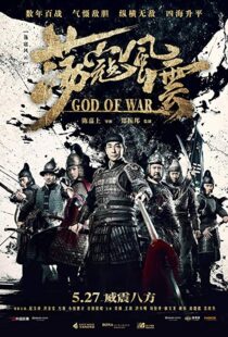 دانلود فیلم God of War 20173499-1402920884