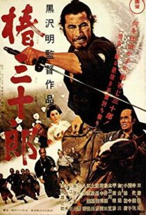 دانلود فیلم Sanjuro 19625555-598803336