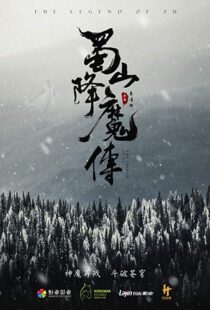 دانلود فیلم The Legend of Zu 201820420-641163477
