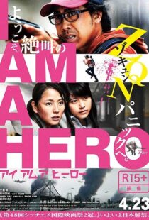 دانلود فیلم I Am a Hero 201516059-1066198156