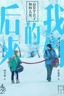 دانلود فیلم Us and Them 20186477-451844819