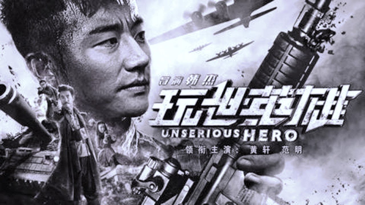 دانلود فیلم Unserious Hero 2018