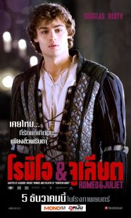 دانلود فیلم Romeo and Juliet 201322044-731637884
