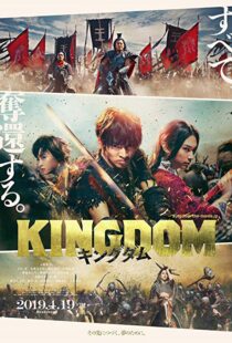 دانلود فیلم Kingdom 201929887-1561220109