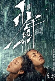 دانلود فیلم Better Days 201930809-2019113293