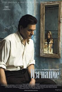 دانلود فیلم The Banishment 200733328-575051477
