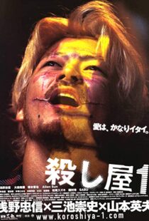 دانلود فیلم Ichi the Killer 200133653-1445922484