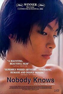 دانلود فیلم Nobody Knows 200433334-1435996281