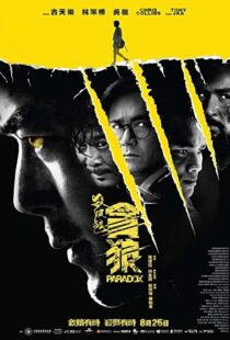 دانلود فیلم Paradox 201741688-1409329739