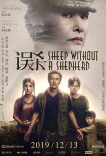 دانلود فیلم Sheep Without a Shepherd 201940490-796666005