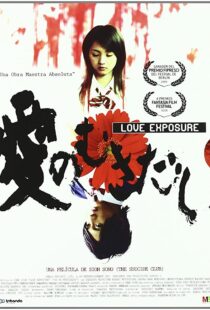 دانلود فیلم Love Exposure 200840745-172736203