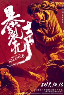 دانلود فیلم Wrath of Silence 201741213-1359799312