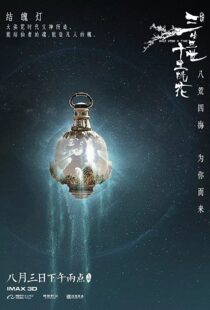 دانلود فیلم Once Upon A Time 201740852-1077801474