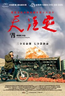 دانلود فیلم A Touch of Sin 201340223-1029437393