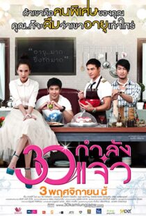دانلود فیلم Fabulous 30 201144835-719568999