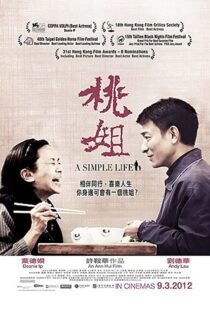 دانلود فیلم A Simple Life 201144505-1576332032