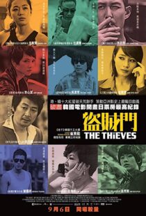 دانلود فیلم The Thieves 201244980-702317664