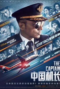 دانلود فیلم The Captain 201942913-1676976922