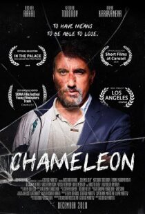 دانلود فیلم Chameleon 201944498-1577935425