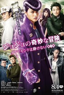 دانلود فیلم JoJo’s Bizarre Adventure: Diamond Is Unbreakable – Chapter 1 201743149-2133850970