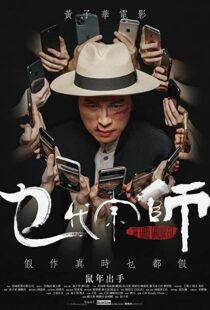 دانلود فیلم The Grand Grandmaster 202044253-487554606