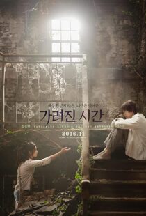 دانلود فیلم کره ای Vanishing Time: A Boy Who Returned 201643123-841380369