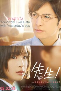 دانلود فیلم My Teacher 201742543-880138296