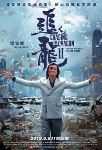 دانلود فیلم Chasing the Dragon II: Wild Wild Bunch 201944768-50128236