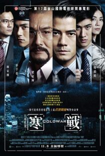 دانلود فیلم Cold War 201246454-1335232315