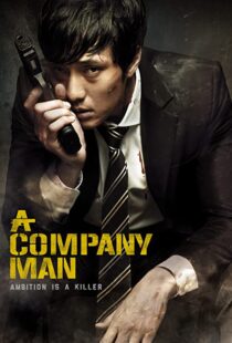 دانلود فیلم کره ای A Company Man 201246386-481688832