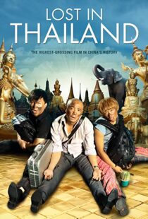 دانلود فیلم Lost in Thailand 201246712-623719441