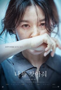 دانلود فیلم کره ای Bring Me Home 201945709-1732443126