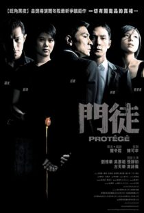 دانلود فیلم Protégé 200748637-1164304545