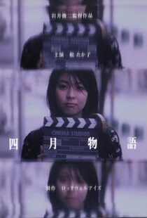 دانلود فیلم April Story 199848578-1868958966