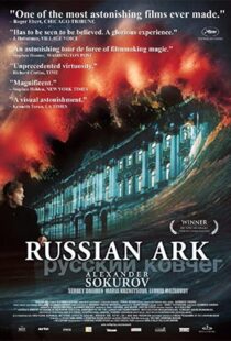 دانلود فیلم Russian Ark 200248720-102703430